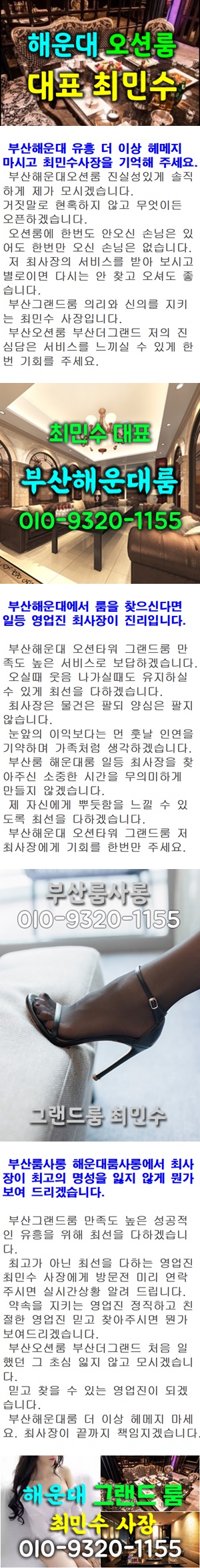 부산오션룸 부산그랜드룸